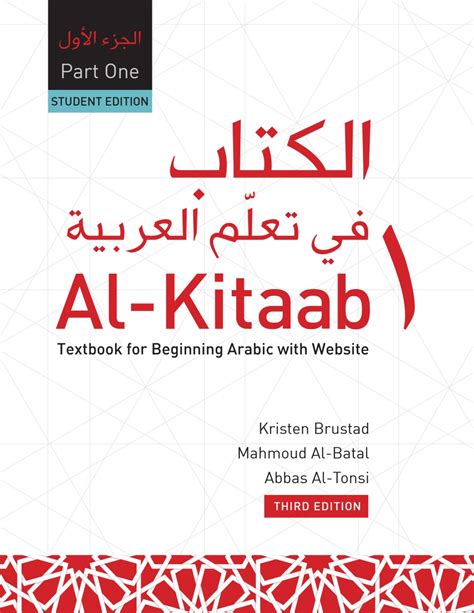 al kitaab